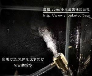 バブリングノズルによる微細気泡発生の様子