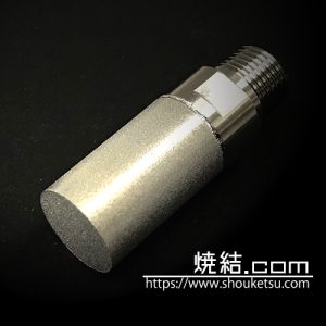SUS焼結金属フィルター・ストレーナー・センサーケース