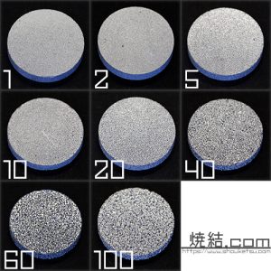 ステンレス/SUS焼結金属フィルターの公称濾過精度(気孔径)一覧