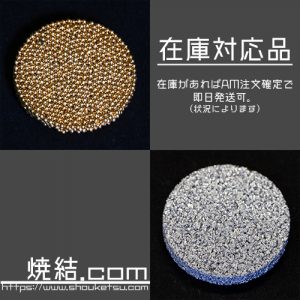 焼結金属フィルターの通信販売（オンラインショッピング）
