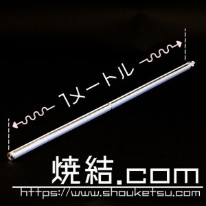 焼結金網(全長1メートル)
