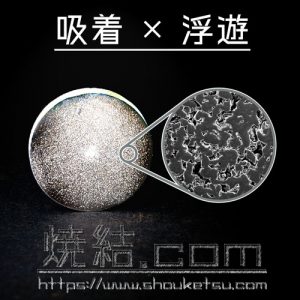 焼結金属フィルター製の吸着プレート・浮遊プレート