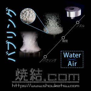 バブリングノズルによる気泡発生の様子