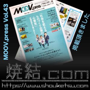 moovpress_.vol43これな-に