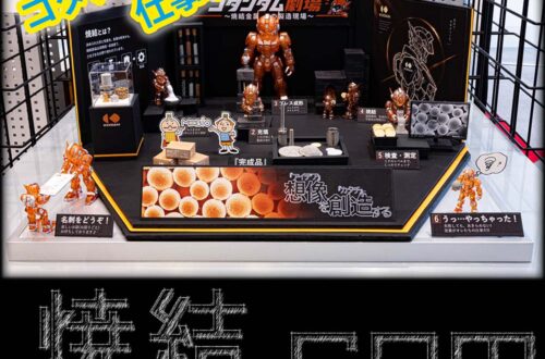 小段金属株式会社のMOBIO展示ブース「コダンダム劇場」。コダンダムのフィギュアと焼結金属の製造工程を再現したミニチュア展示